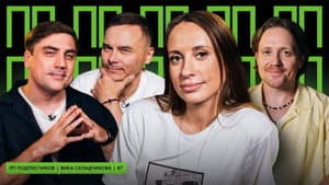 Episode 7