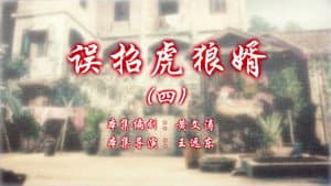 Episode 28