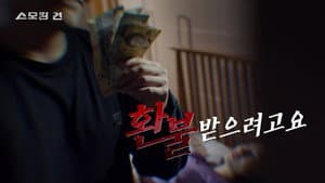 Episode 117