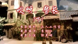 Episode 48