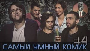 Episode 4