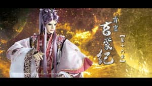 Episode 16