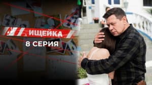 Episode 8