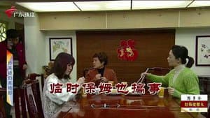 Episode 3981