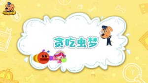 Episode 22