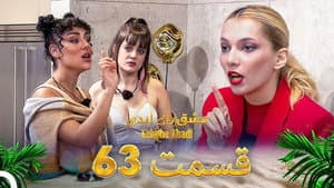 Episode 63