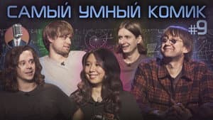 Episode 9