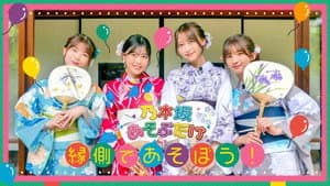Episode 47
