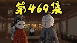 Episode 7