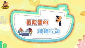 Episode 11