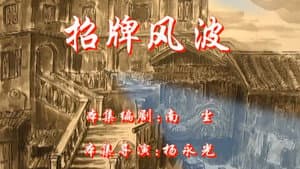 Episode 113