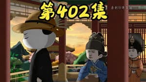 Episode 9