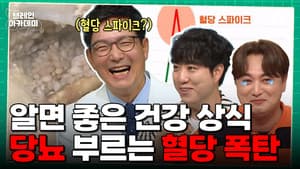 Episode 14