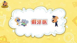 Episode 5