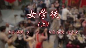 Episode 69
