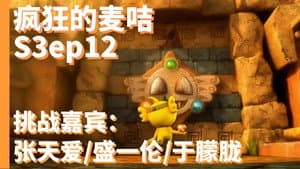 Episode 12