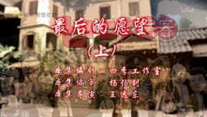 Episode 33