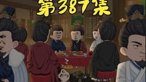 Episode 90