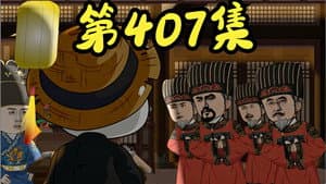 Episode 14