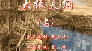 Episode 49