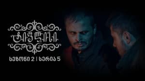 Episode 5