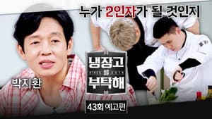 Episode 43