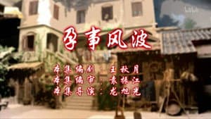 Episode 106