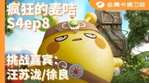 Episode 8