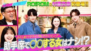 Episode 196