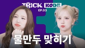 Nayeon vs Eunha (VIVIZ)