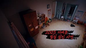 Episode 188