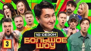 Episode 3