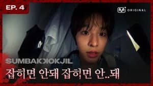 EP.04 NCT WISH | Bro, do I rescue you… or nah, ughhh ( °ᗝ° ).ᐟ.ᐟ
