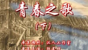 Episode 52