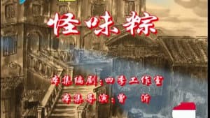 Episode 49