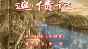 Episode 48