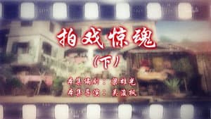 Episode 26