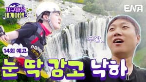 Episode 14