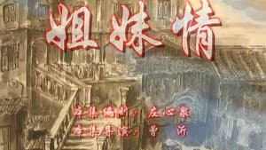 Episode 33