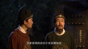 Episode 33