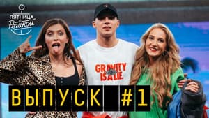 Episode 2