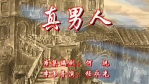 Episode 105