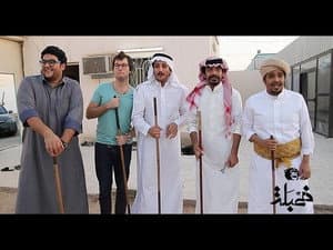 صِدام ثقافي
