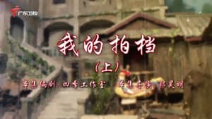 Episode 109