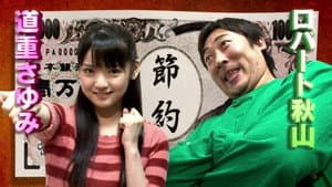 Michishige Sayumi