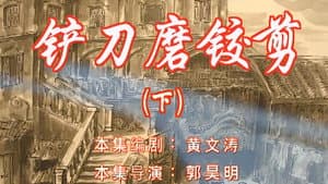 Episode 36