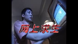 Episode 48