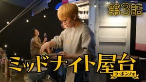 Episode 3