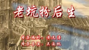 Episode 152