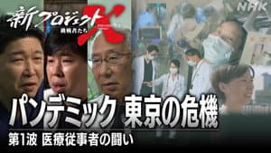 Episode 28